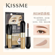 奇士美 kissme奇士美染眉膏持久防水防汗不脱色棕色04浅色眉膏眉笔野生眉