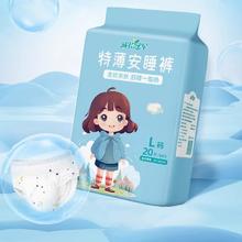 医用级 20条独立包装安睡裤