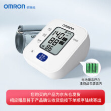 欧姆龙电子血压计家用上臂式血压测量仪医用量血压器全自动一键测血压器 U701+电池+电源+收纳袋