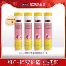 Swisse斯维诗维生素泡腾片20片*4支
