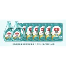 88VIP会员：立白 茶籽除菌洗衣液 5kg套组