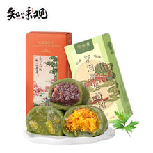 知味观艾草青团340g共5枚