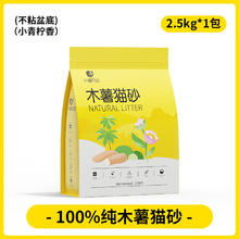 瓜洲牧 小猫日记木薯猫砂植物除臭近无尘纯木薯猫砂不粘底防臭木薯猫砂 纯木薯1袋