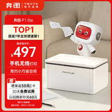 奔图 P1 Lite BP2301W 激光打印机
