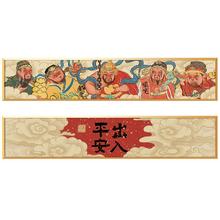 ZOYART五福临门五路财神爷门头画入户门装饰创意定制乔迁开业挂画