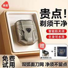 百亿补贴：映趣 新年礼物映趣电动剃须刀男士便携式刮胡刀剃胡刀水洗胡须刀送男生