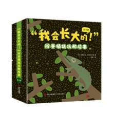 “我会长大的！”铃木精选认知绘本（低幼启蒙绘本，集认知、情商、习惯养成于一体 全12册）寒假阅读寒假课外书课外寒假自主阅读假期读物省钱卡