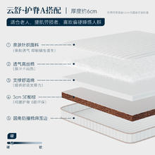 林芃家品 LYNPON HOUSEWARE 云舒床垫 900mm*1900mm 护脊A6cm厚 3cm3E棕（硬）