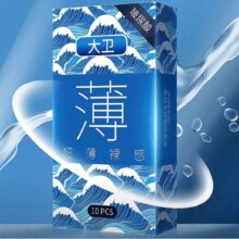 大卫 避孕套 10只/盒 安全套