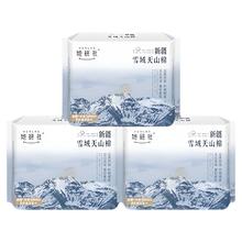 她研社 Herlab 新疆纯棉卫生巾 极薄24cm*24片