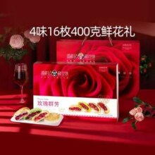 云南老字号，潘祥记 玫瑰群芳 鲜花饼礼盒（4味16枚）400g*2盒