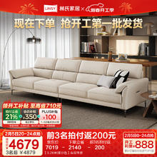 林氏家居 LINSY S196 现代简约头层牛皮沙发 3.28米 柔沙色