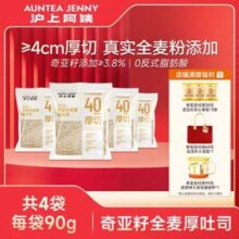 沪上阿姨 奇亚籽全麦厚吐司 360g 送豆乳软餐包45g