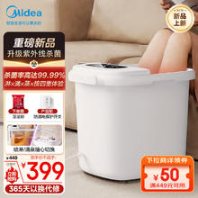 美的 泡脚桶杀菌足浴盆加热自动按摩洗脚盆 熏蒸暖泡喷淋 国庆节ZL310温泉桶