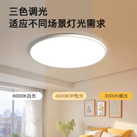 箭牌卫浴 箭牌照明 ARROW LED三防卧室灯 15W 白光 23cm 白玉款