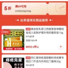促销活动：京东 自营超市跨品类 满59打5折券