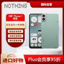 NOTHING CMF Phone1 5G海外版 绿色 原生谷歌系统智能手机 科技设计可换后壳 8G+256G