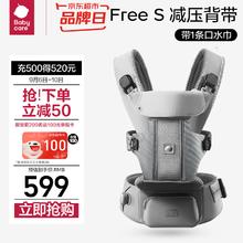babycare 婴儿背带腰凳Free减压四季轻便单人穿脱外出抱娃 星屑灰 星屑灰