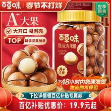 48H发货百草味夏威夷果薄壳500g罐装奶油味特大坚果干果新货