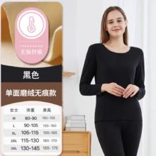冰洁磨毛保暖套装女