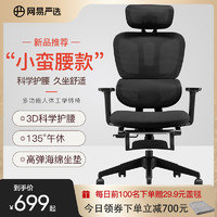 网易严选 小蛮腰系列A5无脚踏