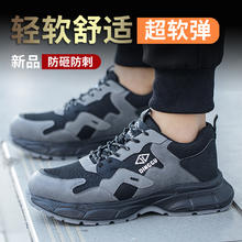 鼎固 劳保鞋男款士防砸防刺穿钢头超轻便夏季透气工地工作鞋子防臭