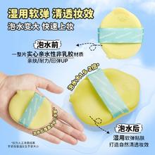 素之然大尺寸粉扑*3