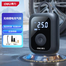 限移动端、京东百亿补贴：得力 无线车载充气泵打气筒小米汽车轮胎打气泵自行车摩托车轮胎充气宝