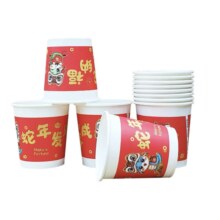 蛇年 一次性纸杯 200ml 50支*2件