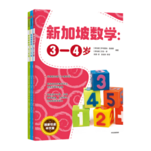 新加坡数学（套装共6册）一年级至六年级