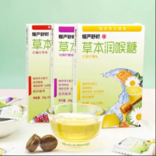 慢严舒柠 草本润喉糖 20g*1盒*9件