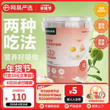 网易天成 多营养速溶猫条 三味混合 10g*60条 *2桶（总120条）