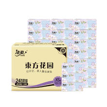 洁柔 东方花园 抽纸 3层*100抽*24包