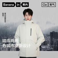 蕉内 氧气303 Proof 男子冲锋衣 10109470061 白桦木 L