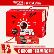 百亿补贴：雀巢 咖啡醇品60条美式黑咖啡苦咖0蔗糖速溶咖啡提神办公防困