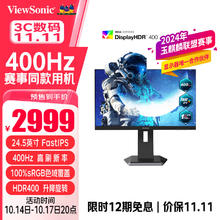 优派 24.5英寸FastIPS HDR400 360Hz超400Hz显示器 1ms电竞游戏显示屏 玉麒麟赛事用机VX2576-HD-PRO-2