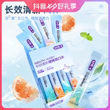 舒客 清新口气漱口水便携装 12ml*20条（拍2赠 漱口水3条+酵素牙膏20g*2）