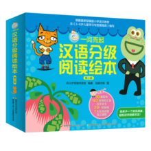 一阅而起汉语分级阅读绘本第二级10册，幼小衔接、阅读启蒙、分级识字，让孩子快乐阅读高效识字！赠全套字卡、贴纸、阅读打卡寒假阅读寒假课外书课外寒假自主阅读假期读物省钱卡