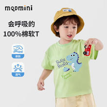 MQDMINI 童装男童短袖t恤夏季薄款儿童上衣服纯棉半袖2025新款小男孩夏装 薄荷绿帽子龙 110