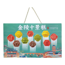 誓言果 南京特产 金陵十景糕夫子庙组合糕 点心八珍八味点心418克