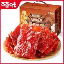 百草味 靖江猪肉脯 500g礼盒