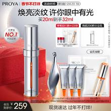 【新年礼物】珀莱雅双抗眼霜2.0淡纹黑眼圈提亮抗皱保湿小夜灯