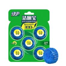 绿伞 蓝泡泡洁厕宝 洁厕剂 50g*5块
