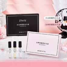情人节送礼 DWN香水礼盒套装