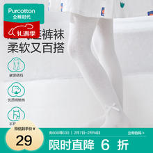 全棉时代 儿童连裤袜 荧光尽白（蝴蝶结）1双