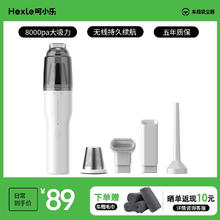 呵小乐 Hexle车载吸尘器 汽车充电无线大吸力 手持家用两用轻盈便携式 X6车载吸尘器带钢网