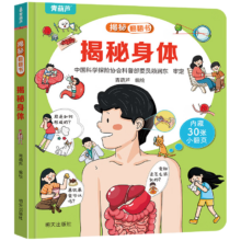 揭秘翻翻书系列 儿童3d立体书绘本   任选4本