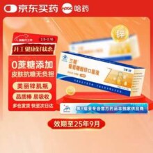 三精牌 无蔗糖·葡萄糖酸锌口服液10mL*30支