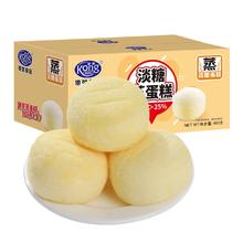 港荣 蒸蛋糕淡糖老年人适合吃的整箱孕妇早餐小面包健康零休闲食品