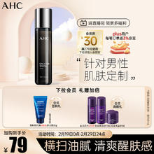 AHC 男士平衡舒缓柔肤水120ML 护肤品 男士爽肤水（清爽控油）